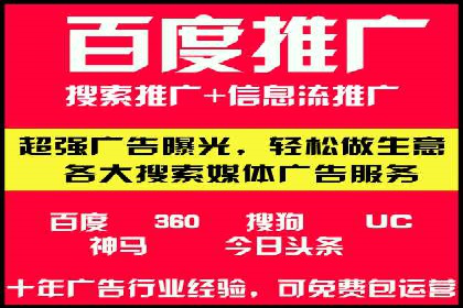 百度推广月费性价比对比